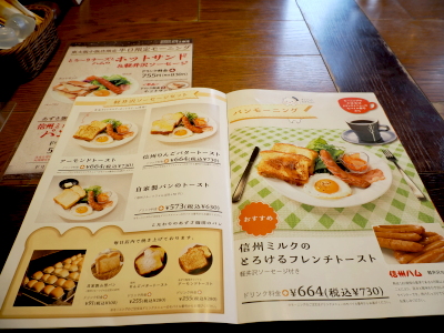 上高地あずさ珈琲