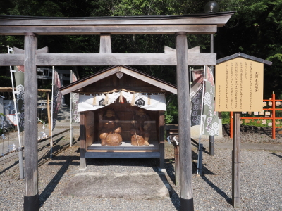 出雲大神宮
