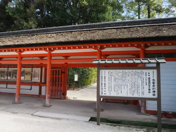 下鴨神社