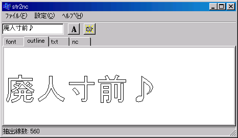 スクリーンショット