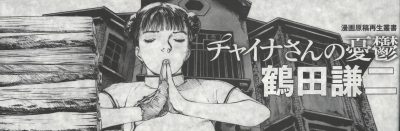 帯