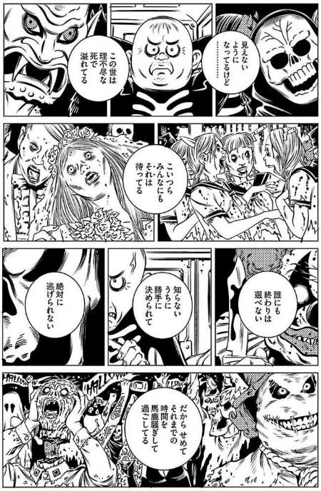 7巻 p.199