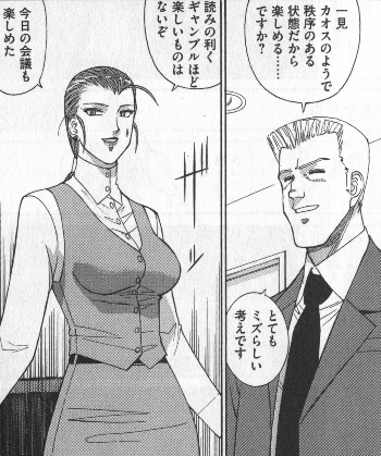 5巻 p.208