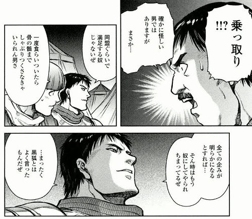 3巻 p.158