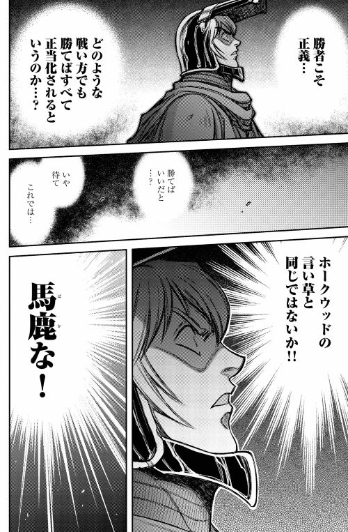 8巻 p.24