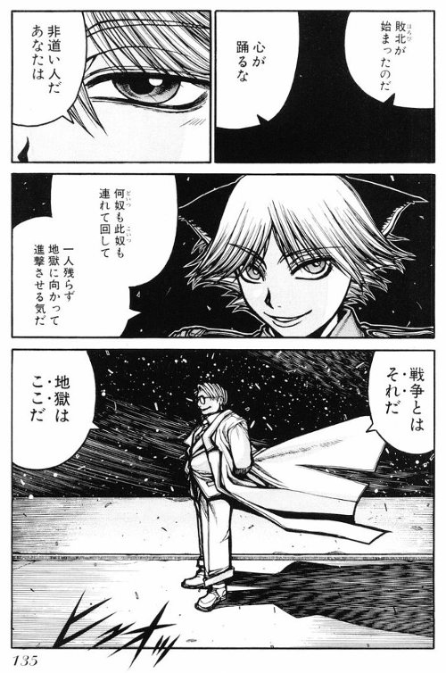 7巻 p135
