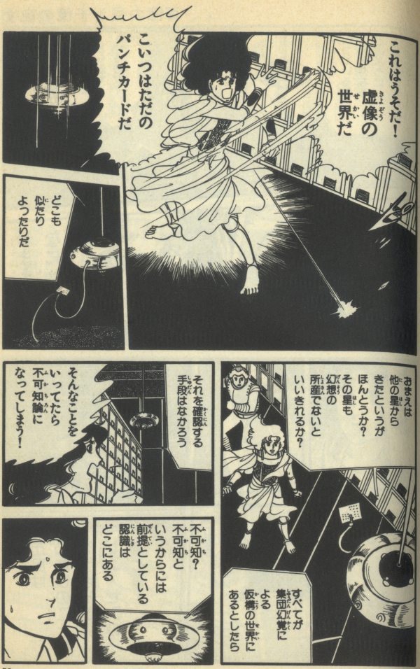 2巻 p.59