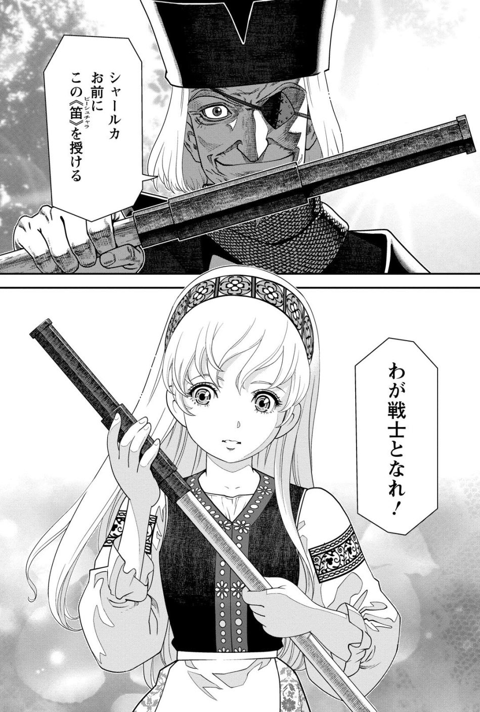 1巻 p.143