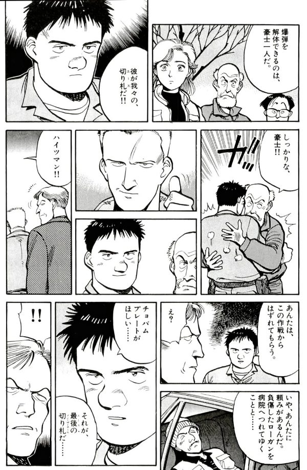 8巻 p189