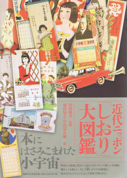 表紙