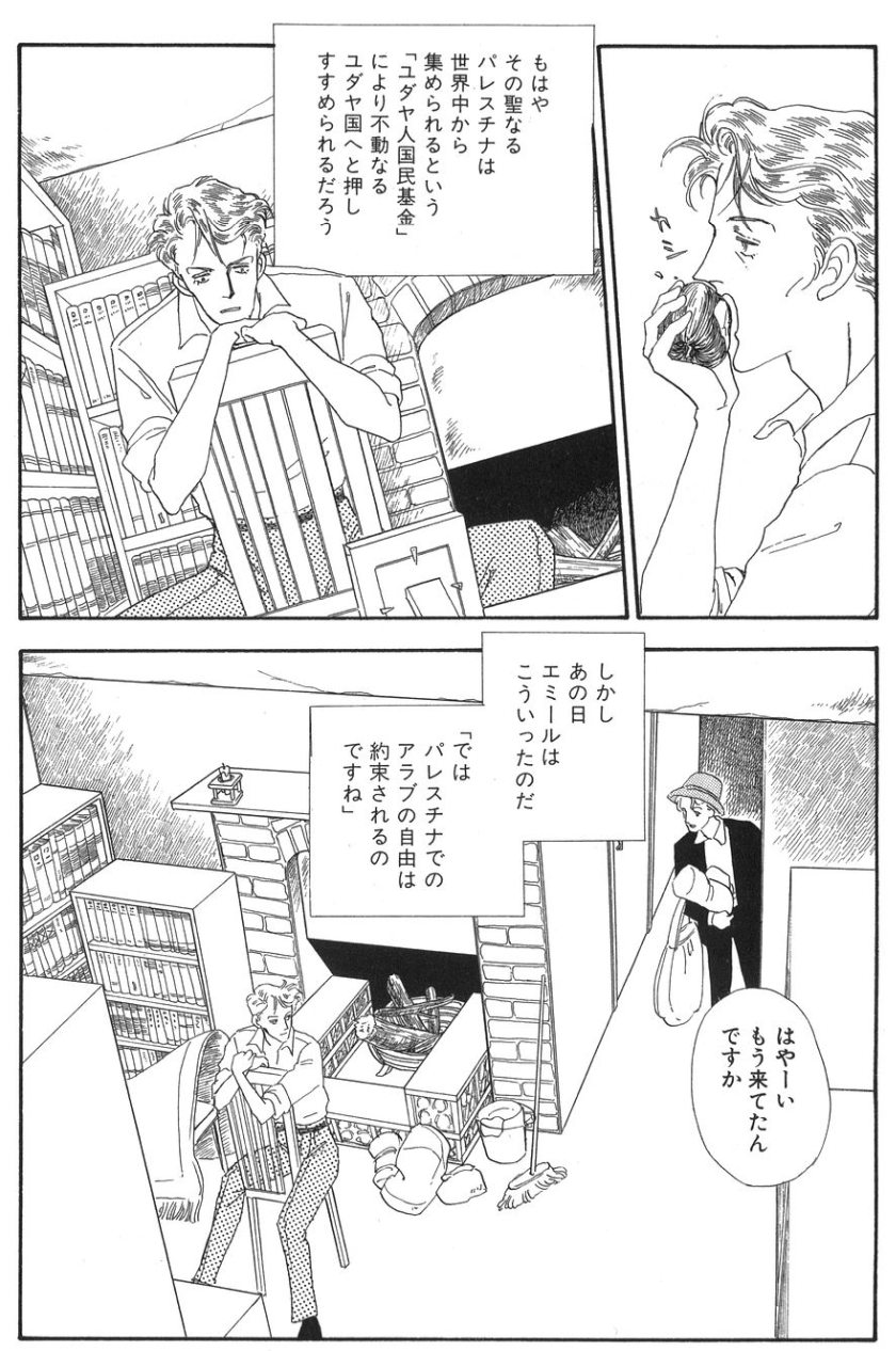 3巻 p334