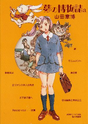 カバー