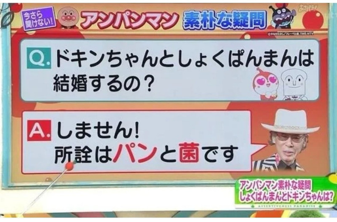 dokinchan
