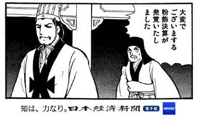 funsyoku