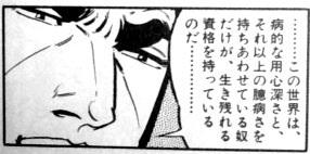 golgo