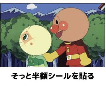 hangaku