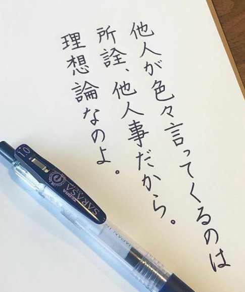 hitogoto