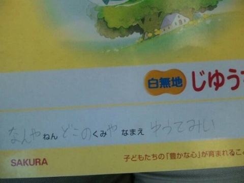 じわじわ来る画像くださいｗｗｗｗｗｗｗ3