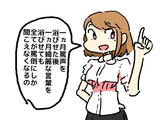 oneisan