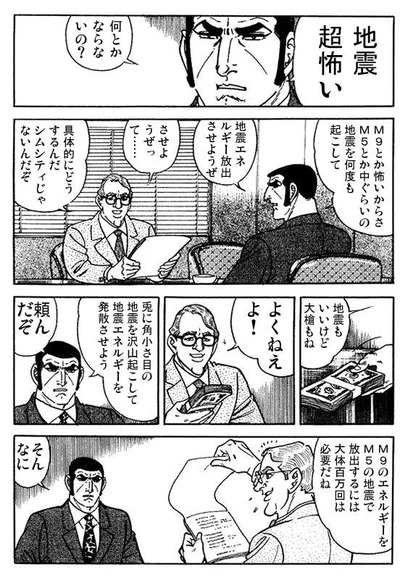 jisin