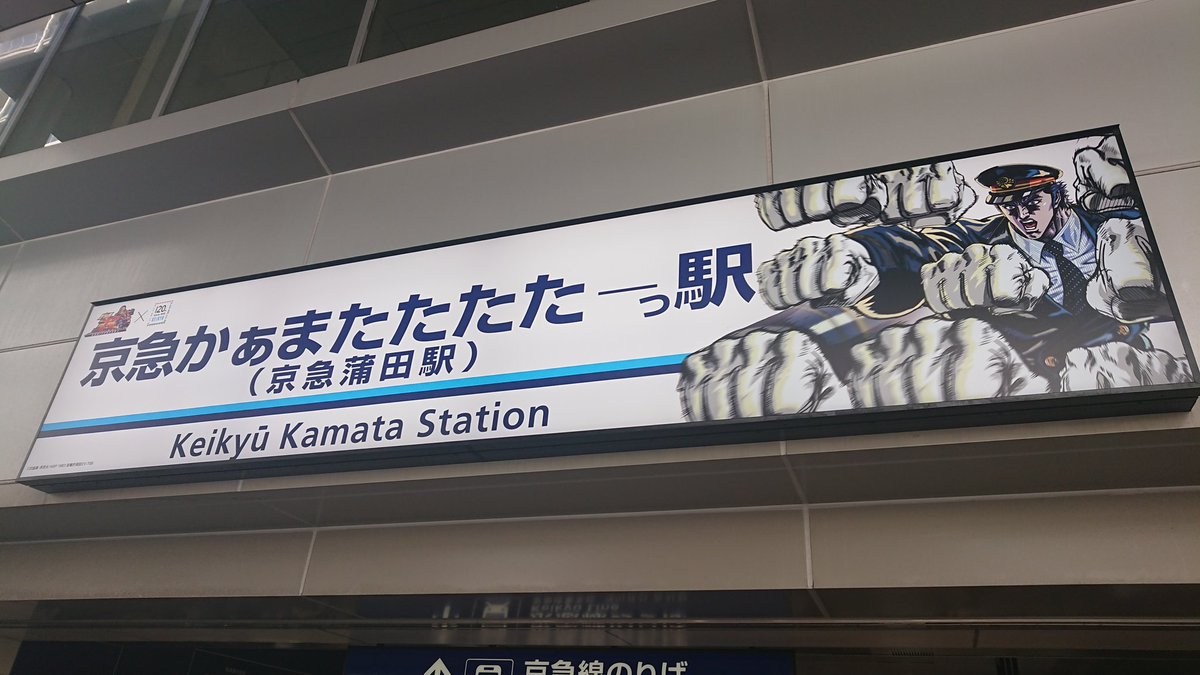 kamata