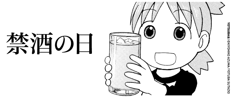 kinshu