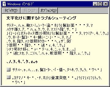 mojibake