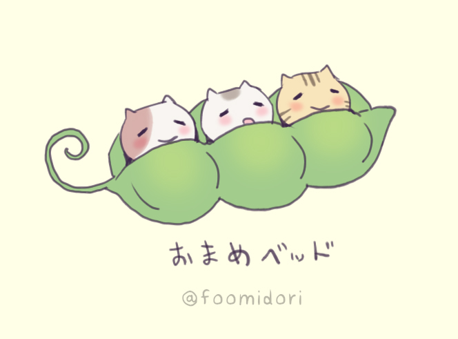omame