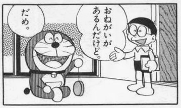 onegai