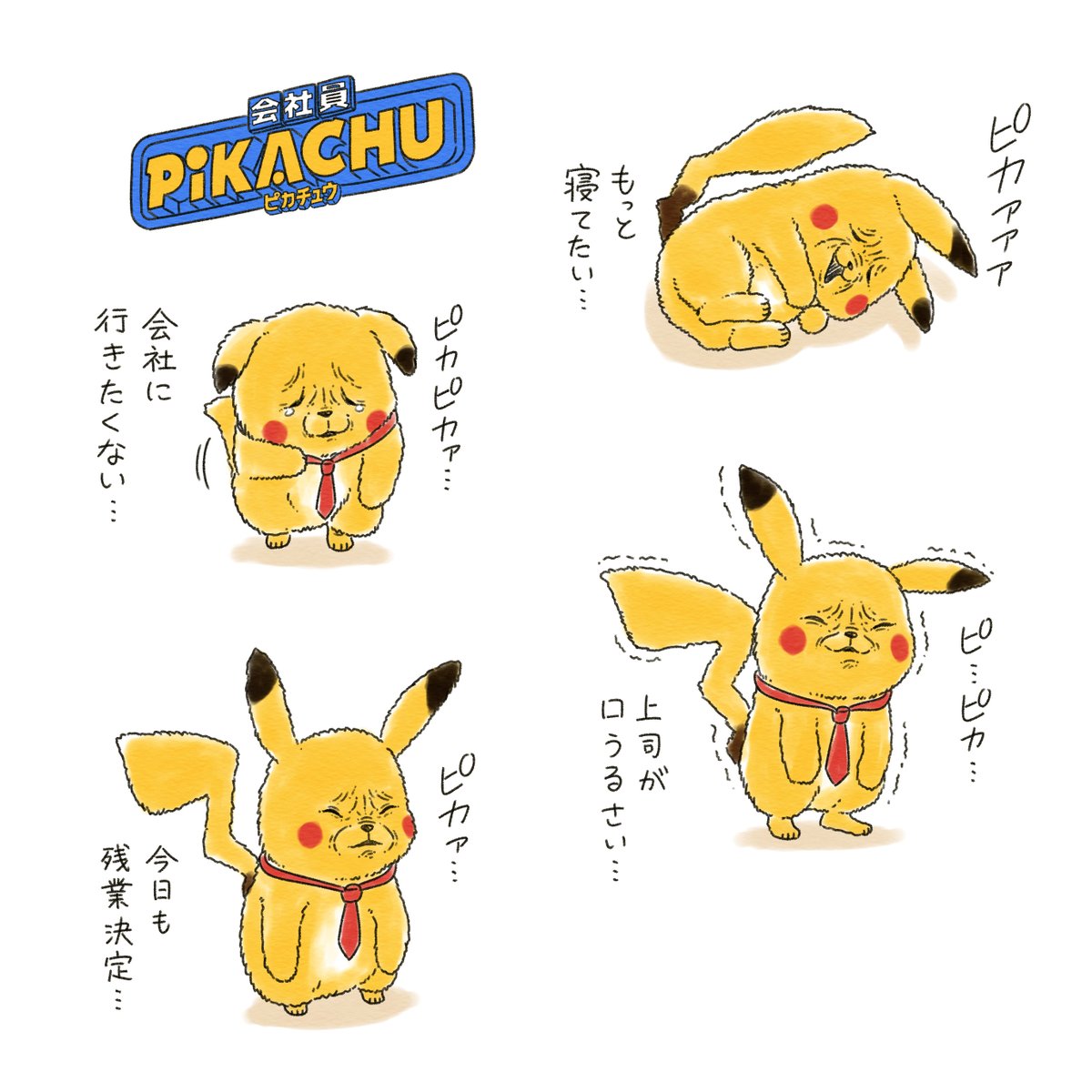 pikachu