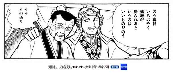 sokuho